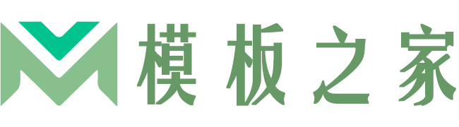 模板之家
