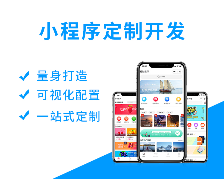 如何开发一个小程序?微信小程序开发方式