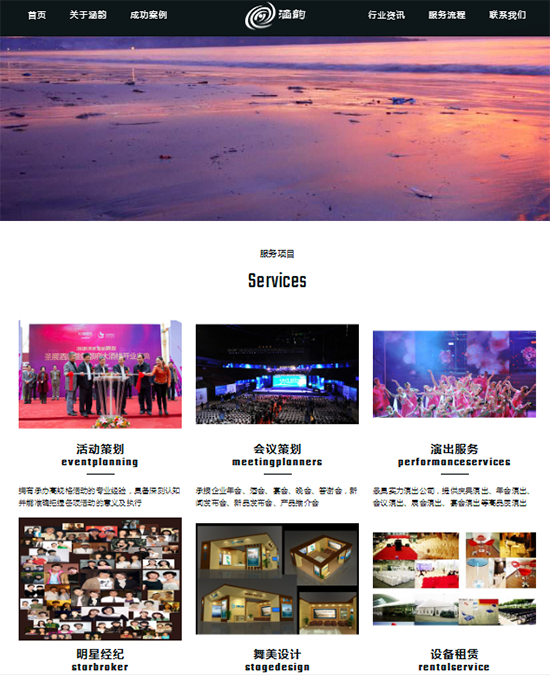 展览公司企业网站wordpress主题免费下载