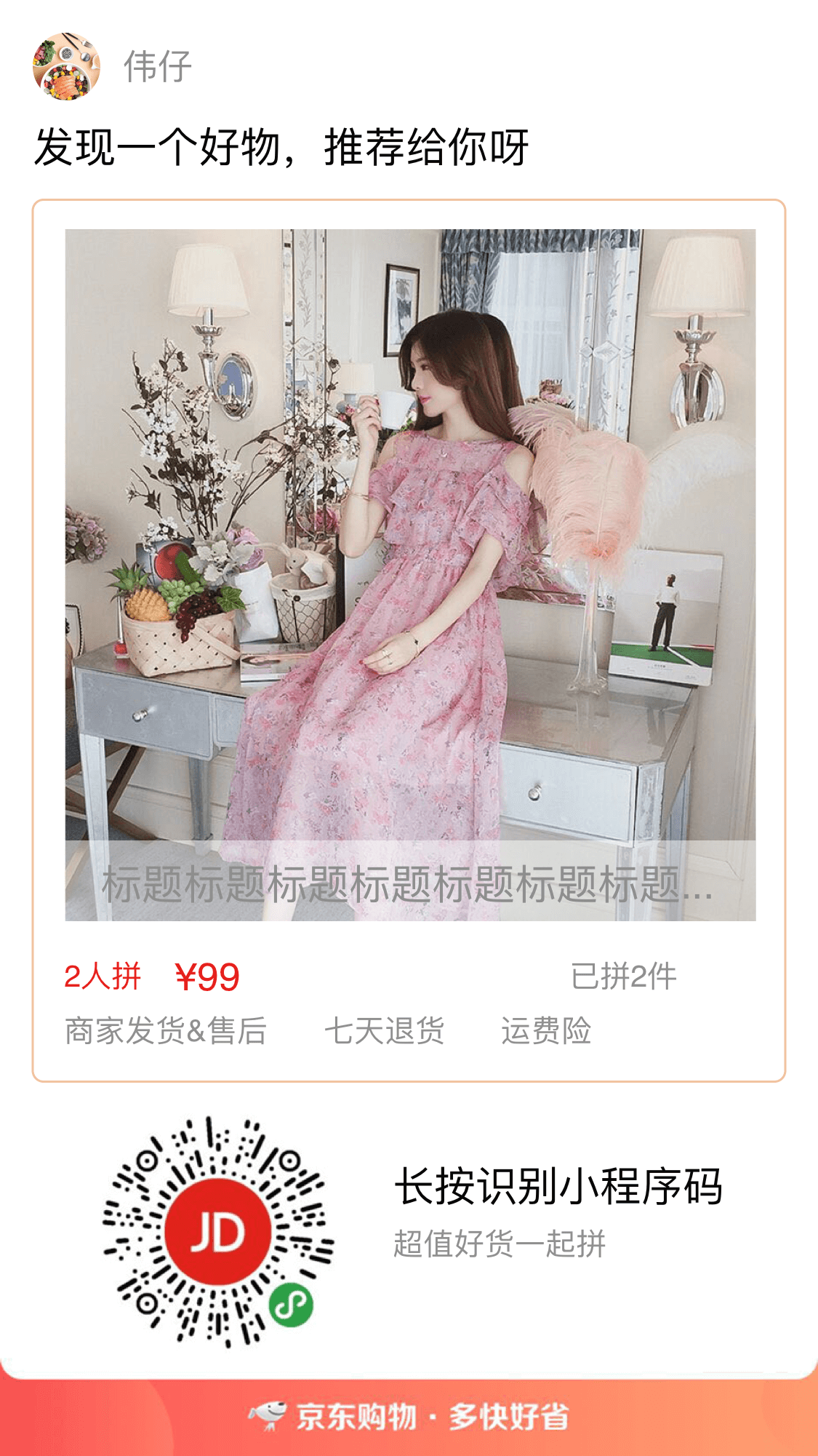 小程序组件-小程序海报组件源码下载