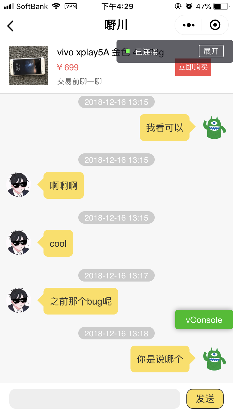 一款高质量仿闲鱼开源交易平台