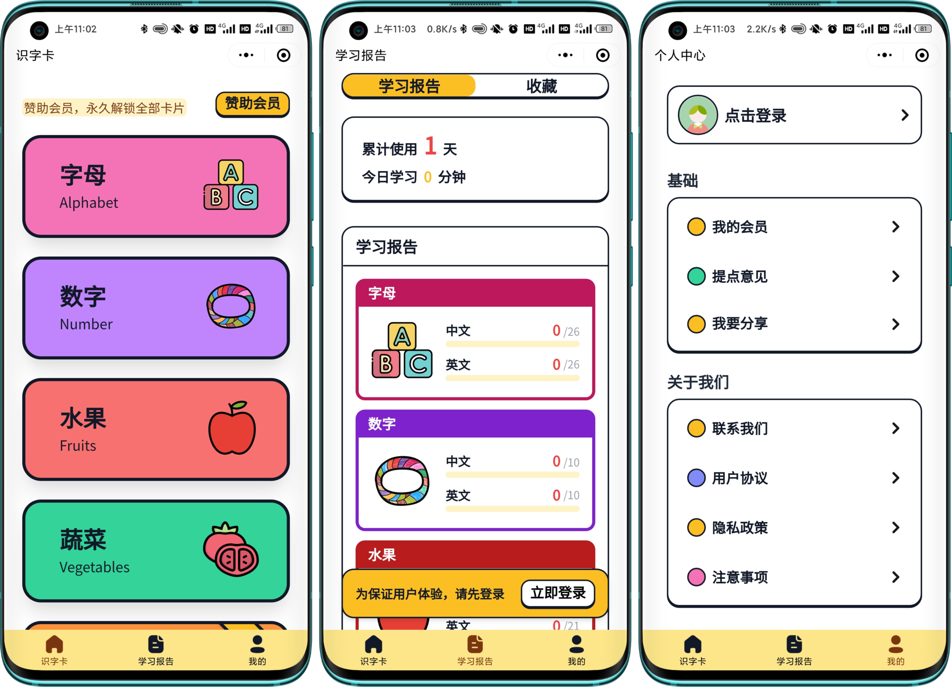 【嘟嘟早教卡】小程序源码,由 Taro 及 Tailwind CSS 构建而成。