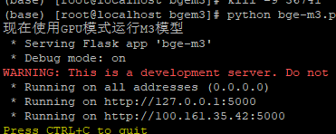 fastGpt中索引模型M3E换为bge-m3,处理效率翻8倍