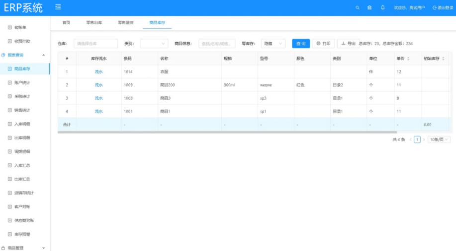 SpringBoot版本ERP系统vue源码带文字搭建教程