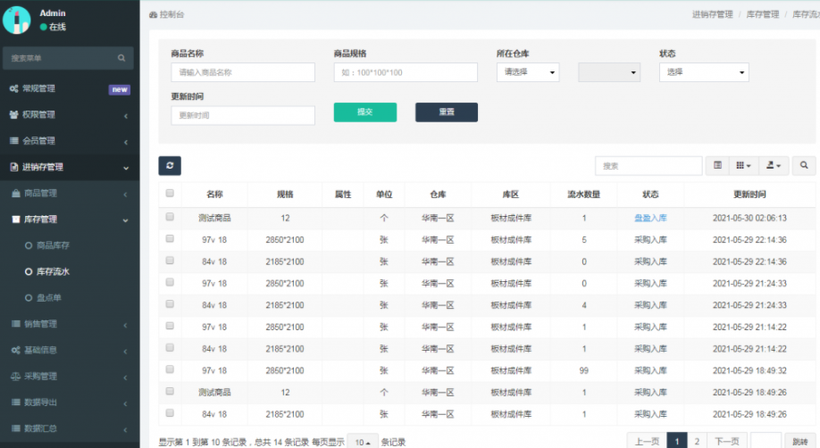PHP进销存源码 ERP多仓库管理系统源码 手机端+小程序版进销存 全开源可二开 uniapp