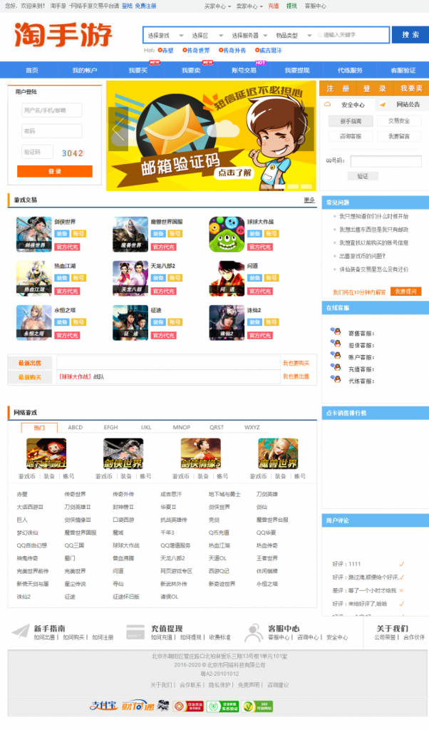 游戏交易网站源码 NET源码 游戏网站源码 手游交易平台 5173游戏交易平台源码 无后门