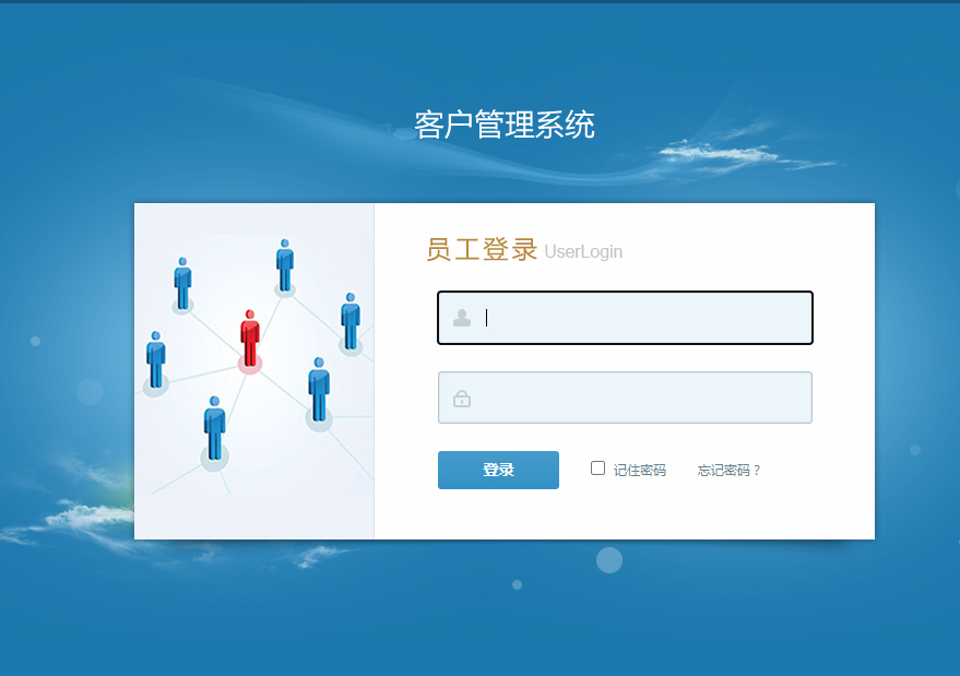 .NET源码 CRM客户管理系统办公OA系统网站源码 带手机版