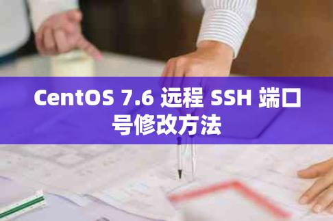 Linux 修改ssh端口讲解