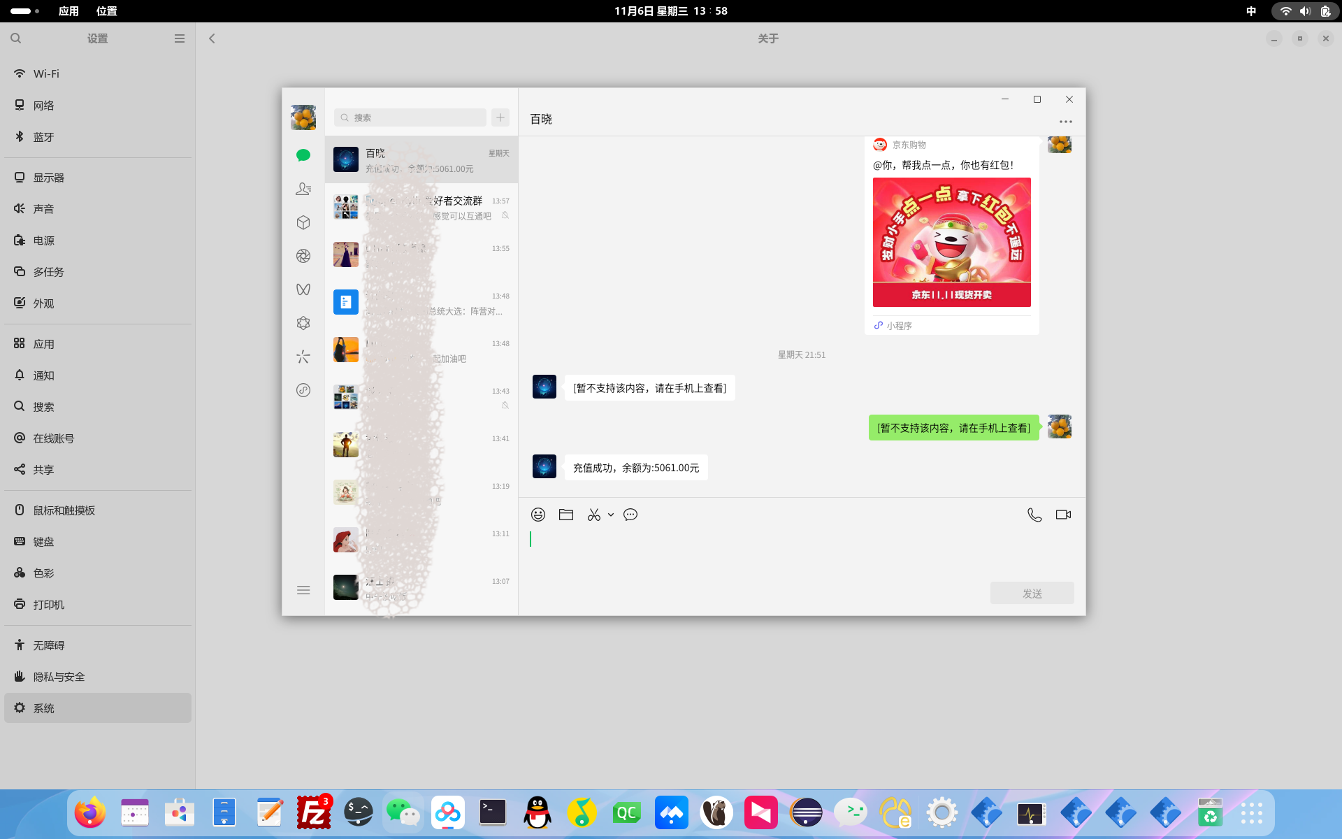 微信图片_2024-11-06_135937_308.png